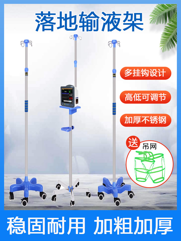 包邮加厚不锈钢高低可调节输液架不锈钢移动式医用吊瓶点滴架_虎窝淘