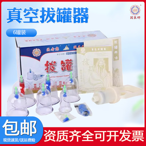 国医研拨罐器家用刮痧湿气真空