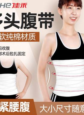 产后收腹带塑身束腹瘦身