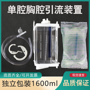 一次性负压引流瓶 胸腔闭式引流瓶 1600ml负压单腔废液储存瓶装置