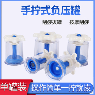 威阳手拧拔罐器螺旋透明拔罐拧罐面部泄血罐吸粉刺罐美容放血拔罐