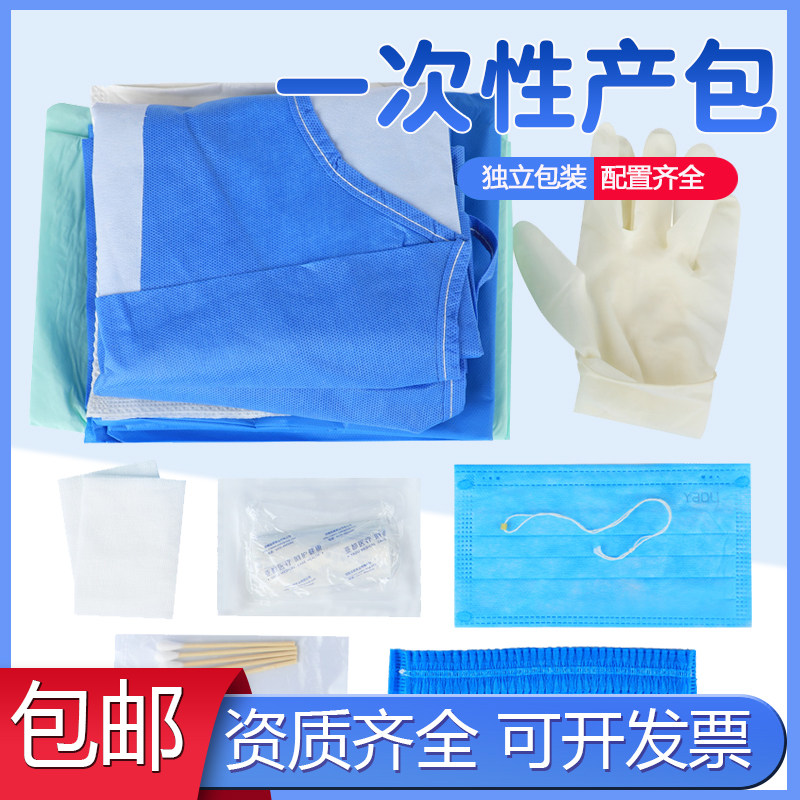 亚都一次性使用医用妇产科接生待产包无菌产包手术衣帽子头套棉签