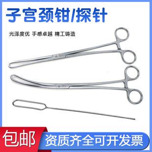 上海金钟子宫颈钳子宫探针肛肠探针肛门肛瘘痔漏检查刺探针放置叉