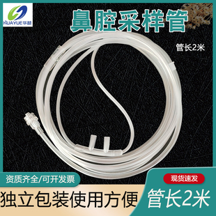 呼末二氧化碳采样管气体采样管迈瑞理邦CO2麻醉气体监护仪气路管