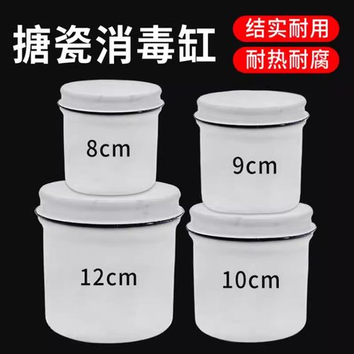 医用酒精棉球搪瓷油膏消毒