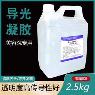 冰点脱毛冷凝胶opt美容仪器激光子超声刀射频通用面部专用耦合剂