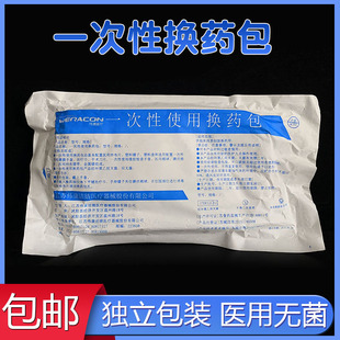 医用一次性换药包无菌外伤包扎处理手术伤口术后护理包套装伟康