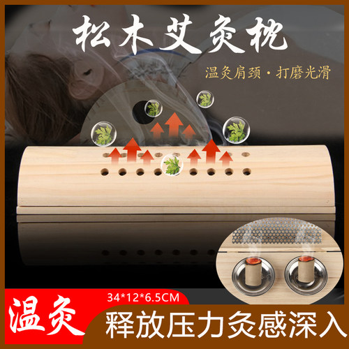 实木艾灸枕颈椎艾灸盒随身灸