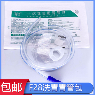 伟康F28洗胃管包带石蜡棉球口腔食道洗胃机管洗胃3孔不带转换