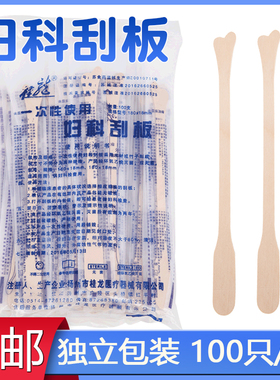 桂龙 一次性使用妇科刮板刮宫片木制刮宫板100支刮宫器子宫刮勺