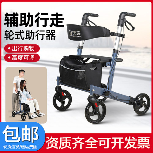 多功能助行器康复老人拐杖