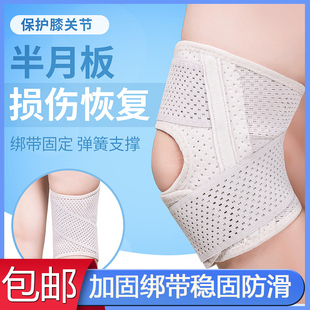 户外登山护膝运动男膝盖保护神器专用女徒步下山爬山爬楼装备护套