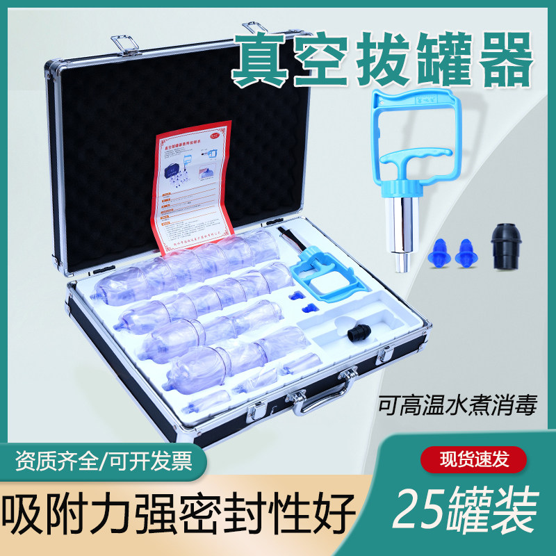 刺络放血罐真空拔罐器家用抽气式气罐排淤拔血罐泻血专用排瘀套装