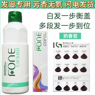 浩鑫无氨LOVE翡翠染膏单支无味多段色盖白发理发店发廊专用染发膏