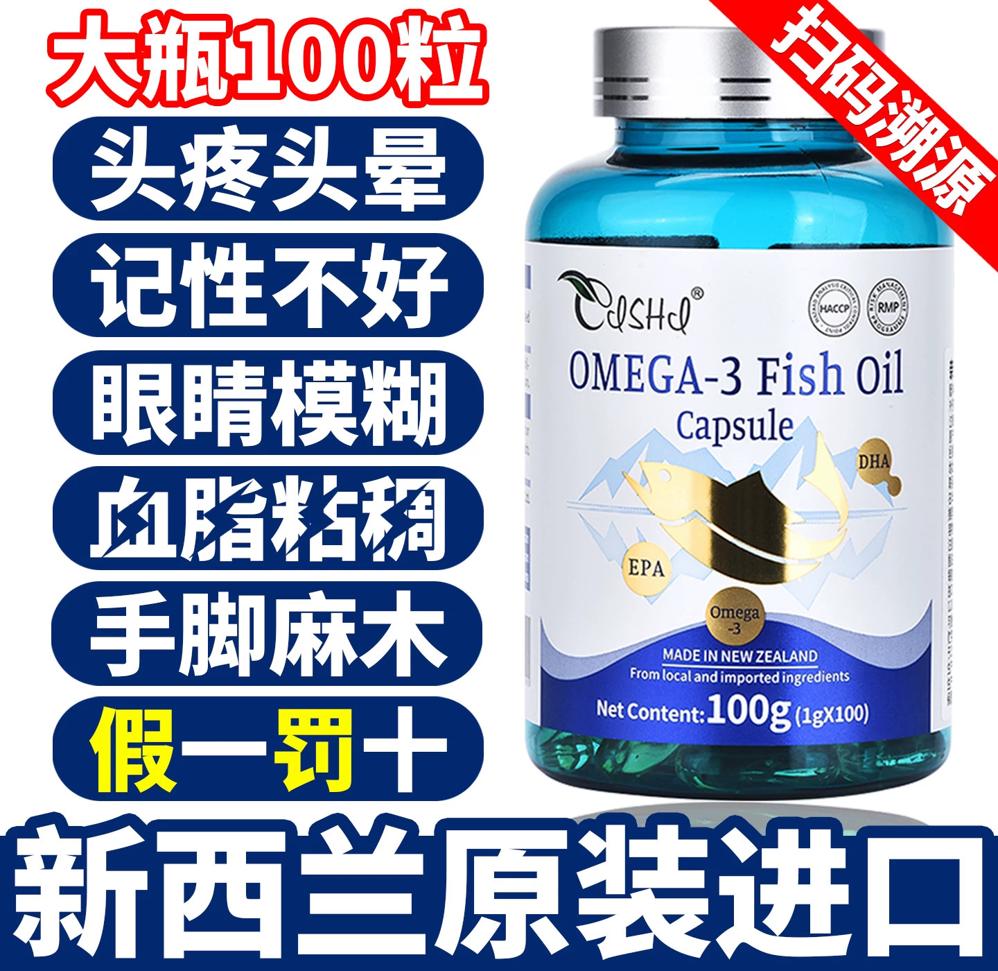 澳大利亚原装进口深海鱼油omega3