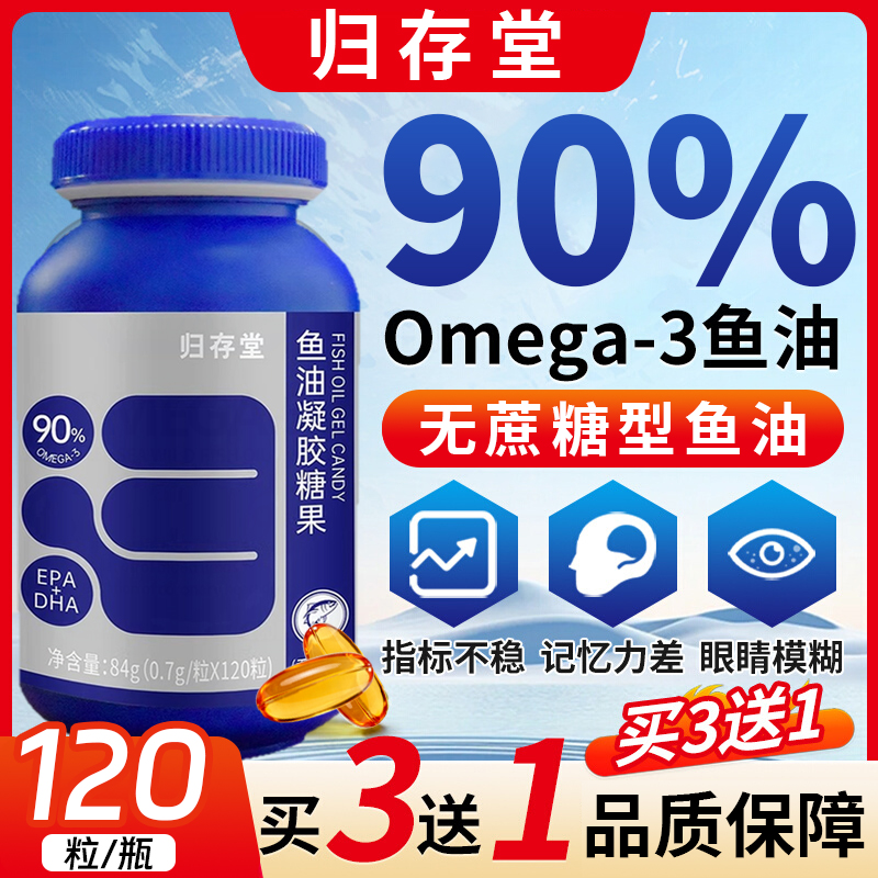 深海鱼肝油软胶囊omega3官方旗舰店成人正品成人高浓度纯鱼干油