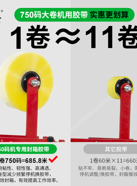 快递打包封口胶布4.5cm宽750码大码封箱胶纸 机用大卷BOPP透明胶带淘宝警告语多规格可选适用于自动封箱机