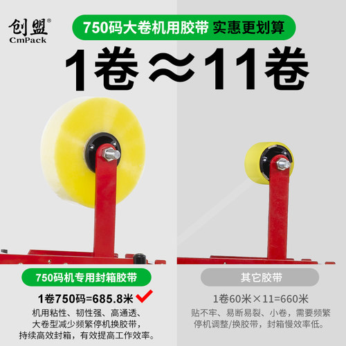 快递封箱胶带机用大码印字胶带