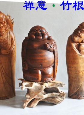禅意装饰竹根雕摆件玄关