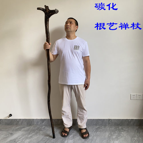 原创碳化黄檀木根艺禅杖