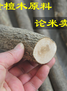 黄檀木雕原料 刀柄斧柄 接力棒材质 DIY木工辅料 手工印章原材料