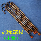 轻巧实用本色筇竹拐杖 无漆 老人常用徒步手杖 已刮皮 文玩筇杖