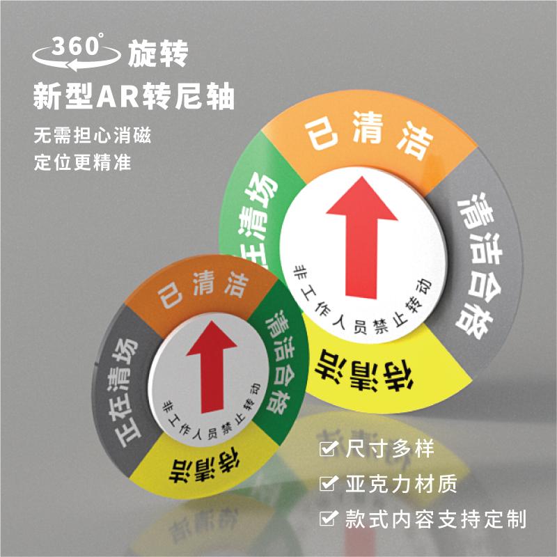 设备状态牌亚克力新款