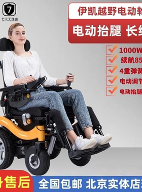 伊凯越野型电动轮椅车EPW65S进口配置电动后躺老年残疾人续航85KM