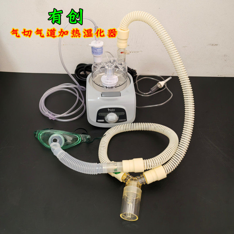 英仕VHB10A气切加湿器气道气管通气机呼吸器氧气加热湿化器VHC20