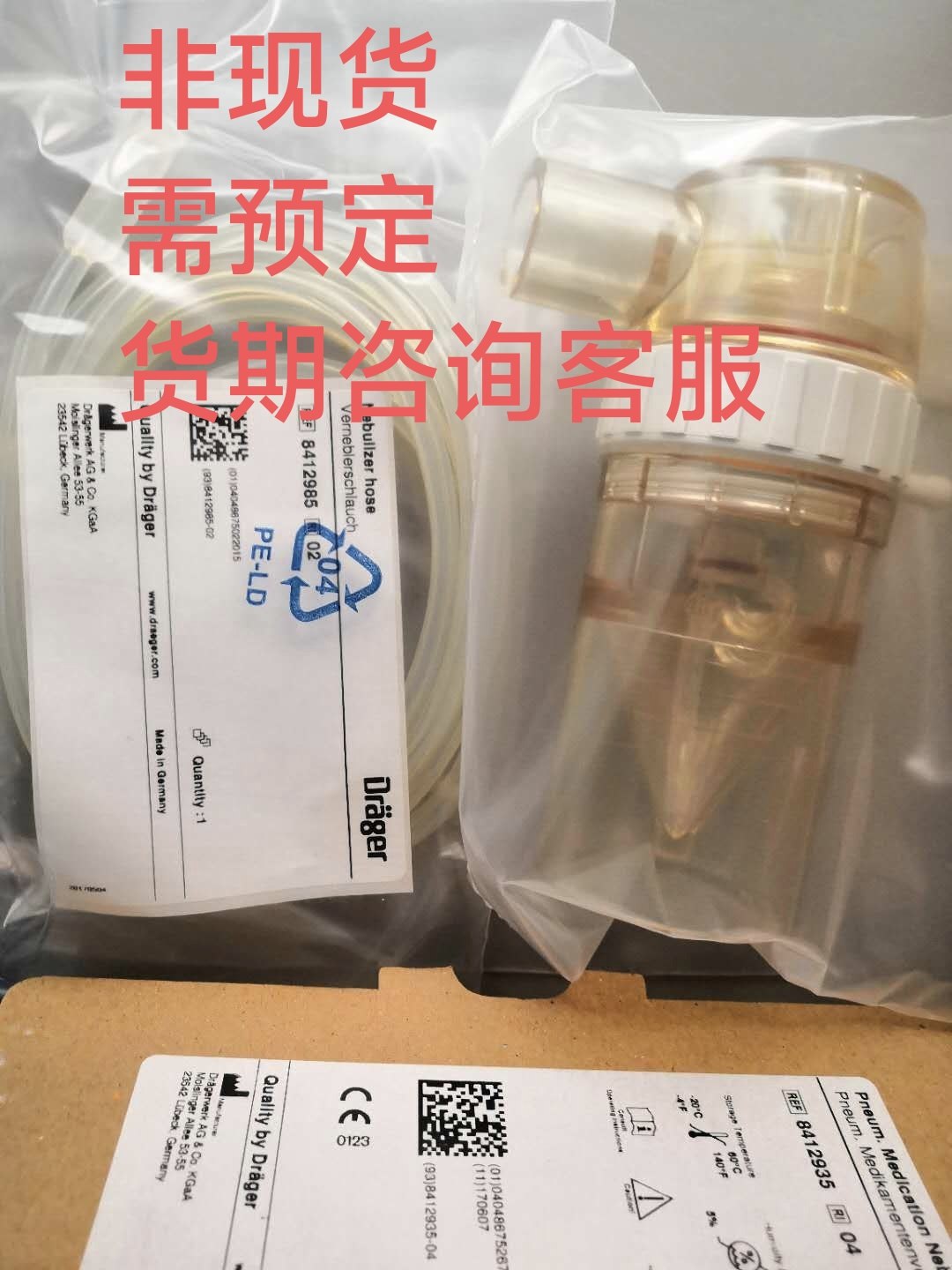 德尔格drager呼吸机原装配件重复式可高温消毒雾化器药杯瓶带管路
