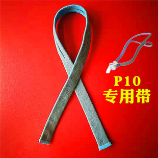 通用瑞思迈呼吸机止鼾器S9S10鼻枕鼻塞面罩P10带子绑带头带头套罩