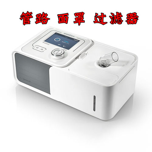 鱼跃YH360/560/720/725/730呼吸器机通用配件管路鼻罩面罩过滤器