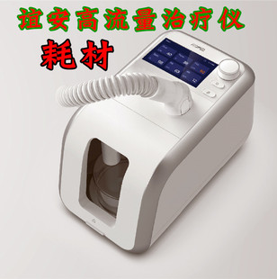 谊安高流量呼吸器机湿化治疗仪氧疗配件管路管道水罐鼻氧管气切头