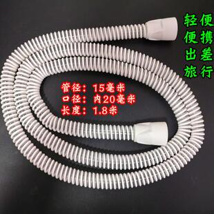家用止鼾呼吸机配件超细轻便管路管道管子德百世博毅雅瑞迈特通用