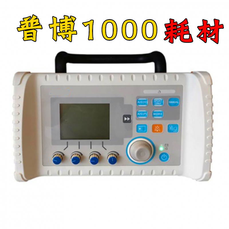 普博急救转运呼吸机1000配件管路管道回路流量传感器呼出阀泄漏阀