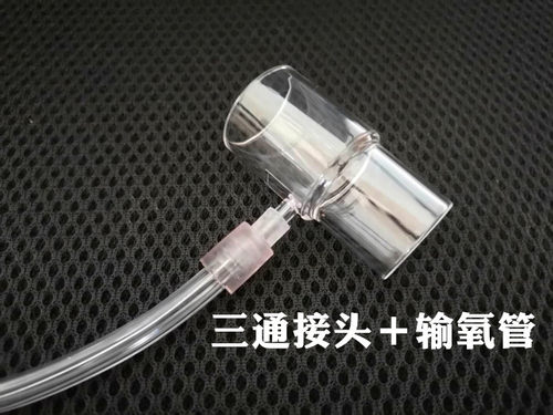 通用飞利浦呼吸机瑞思迈吸氧瑞迈特输氧鱼跃三通接头氧气管路管子