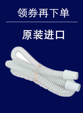 飞利浦呼吸机止鼾器管路管道管子557P757 BIPAP ST AVAPS通用配件