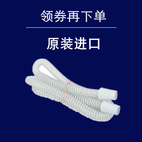 飞利浦呼吸机止鼾器管路管道管子557P757 BIPAP ST AVAPS通用配件