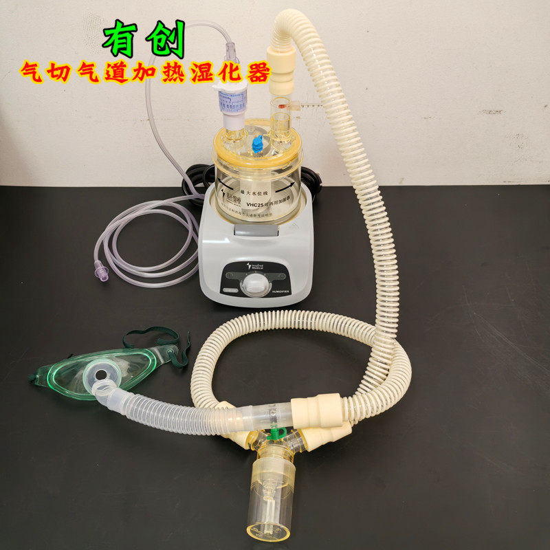气切湿化器加热英仕医疗呼吸治疗