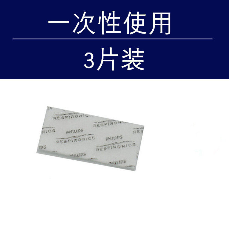 飞利浦呼吸机过滤棉567 757 AVAPS原装进口滤膜滤网滤芯滤片白色
