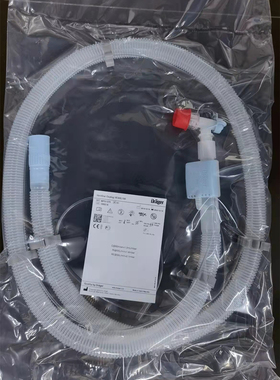 德尔格drager呼吸器机VE300标准型配件一次性成人管路管道MP01370