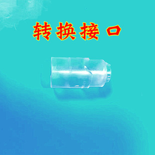 非原装迷你口袋airmini呼吸机配件管路管道连接面罩转换接头接口