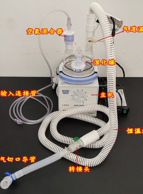 吉科有创呼吸机气道湿化器SH330/vhc20气切插管气管加热加温加湿