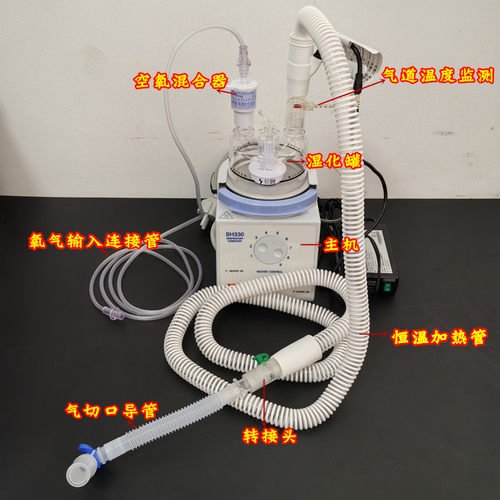 吉科有创呼吸机气道湿化器SH330/vhc20气切插管气管加热加温加湿