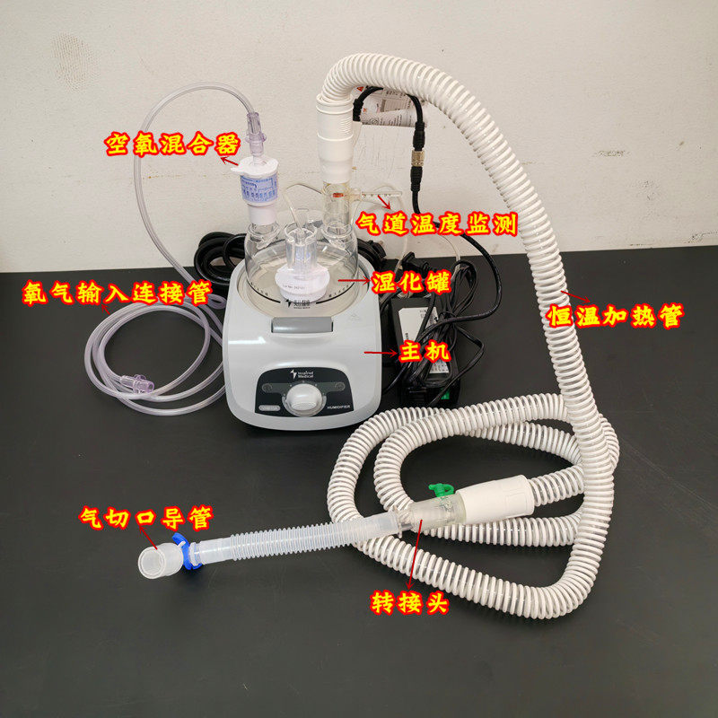 英仕有创呼吸机气切插管加湿气道加热器喉部加温湿化器VHB10A配件