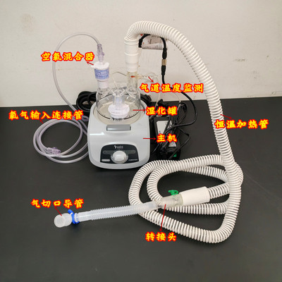 英仕有创呼吸机气切插管加湿气道加热器喉部加温湿化器VHB10A配件