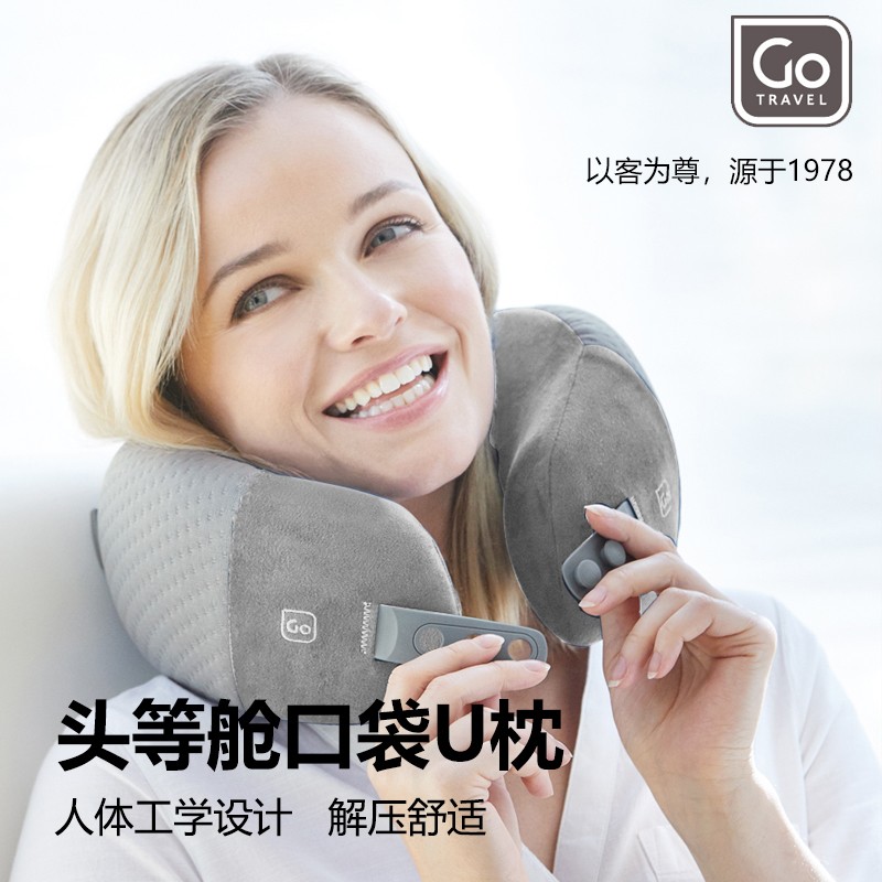 gotravel旅行枕记忆棉可折叠