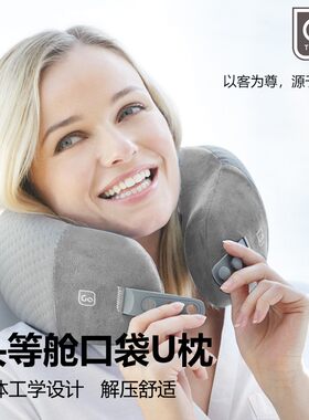 gotravel旅行枕记忆棉可折叠