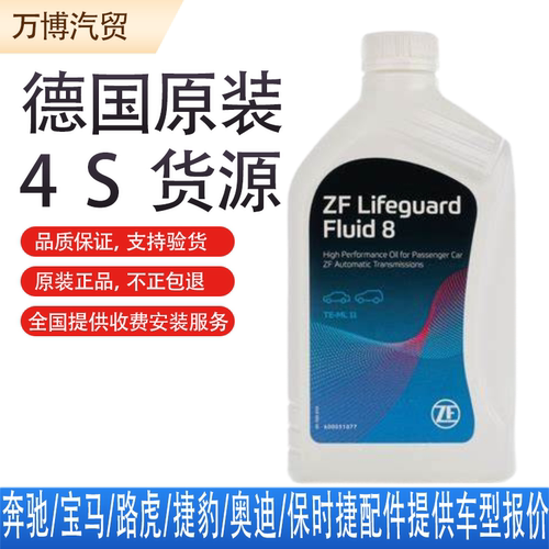 宝马采埃孚6速8速波箱油