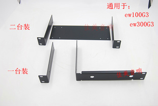 无线话筒ew100G3G4 300G3接主机航空箱机柜专用机架BNC线盲板配件